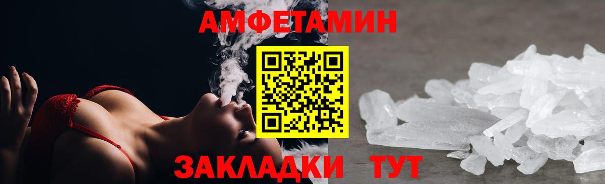 АМФ VHQ Псков