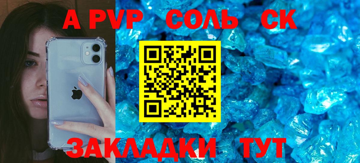 Alpha-PVP кристаллы Псков