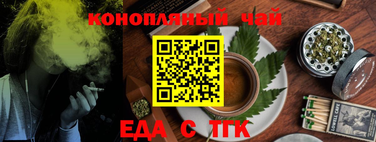 Псков  Еда ТГК марихуана  Вход с VPN 