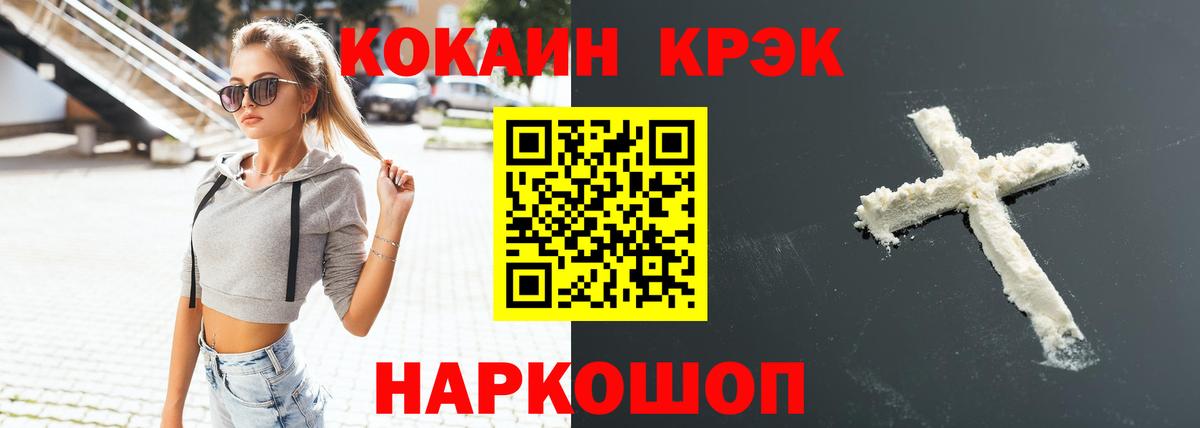 КОКАИН Fish Scale Псков