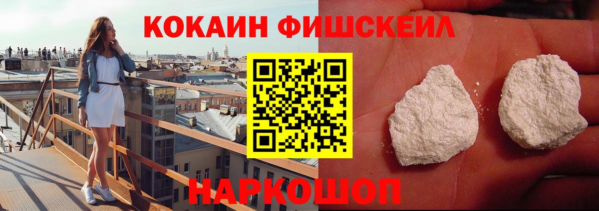 Псков  КОКАИН Перу  COCAIN 97%  Вход с VPN 