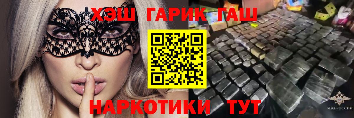 ГАШИШ Cannabis  Вход с VPN  ГАШ  ГАШ убойный  Псков 