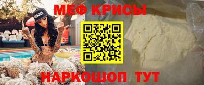 мяу мяу кристалл Пенза