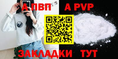 мяу мяу кристалл Пенза