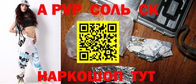 мяу мяу кристалл Пенза