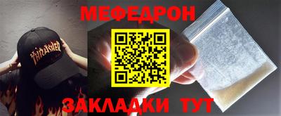 мяу мяу кристалл Пенза