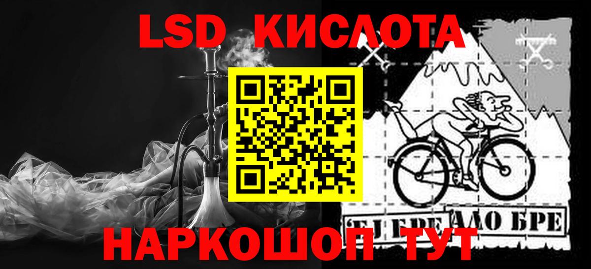 ЛСД экстази  ссылка на мегу зеркало  Псков  ЛСД экстази кислота  Вход с VPN 