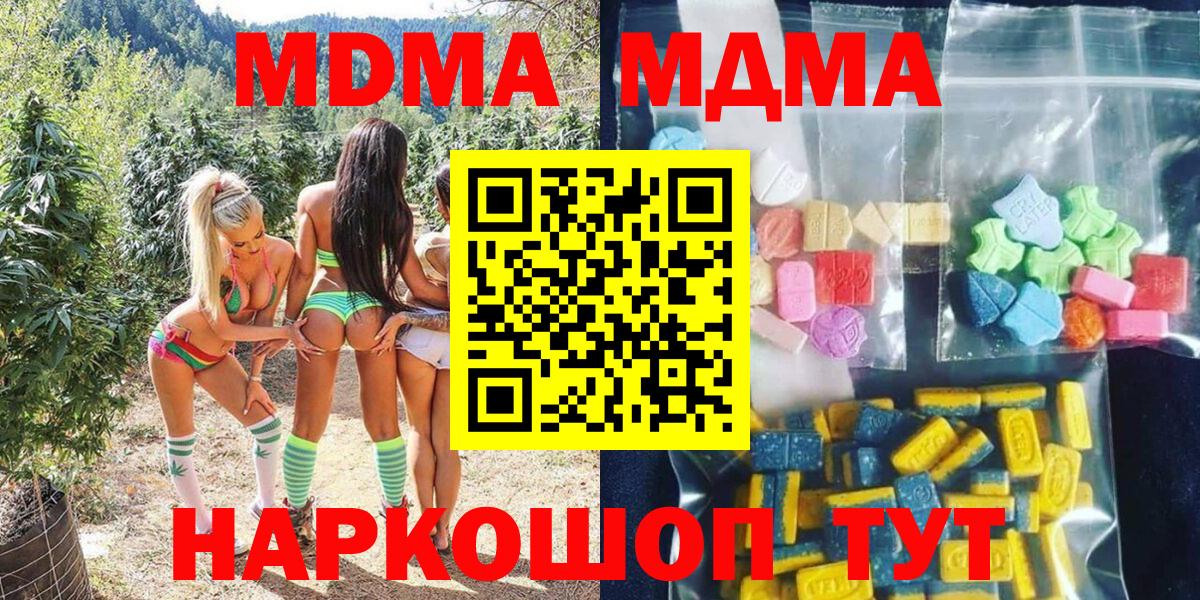 МДМА Molly  Вход с VPN  МДМА VHQ  Псков 