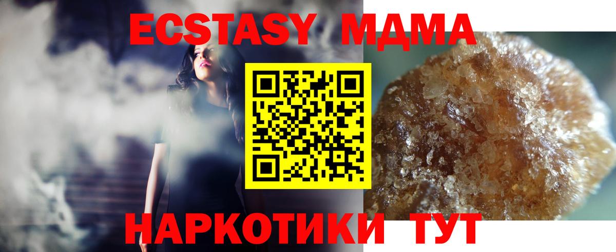 MDMA молли Псков