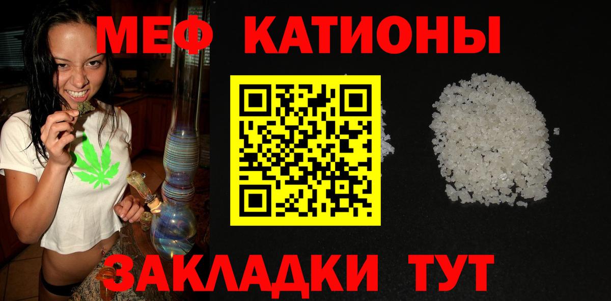 Меф  Меф  Вход с VPN  МЕФ VHQ  Псков 