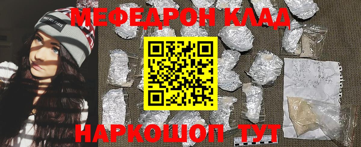 Меф кристаллы Псков