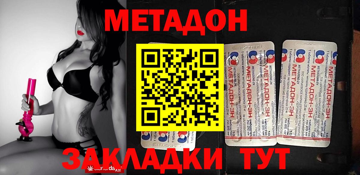 Метадон мёд  Вход с VPN  hydra ССЫЛКА  Псков 