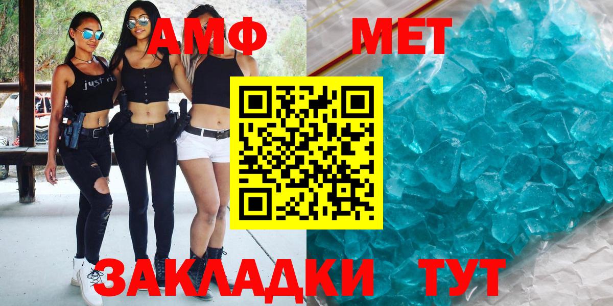 Псков  Метамфетамин кристалл  Вход с VPN 