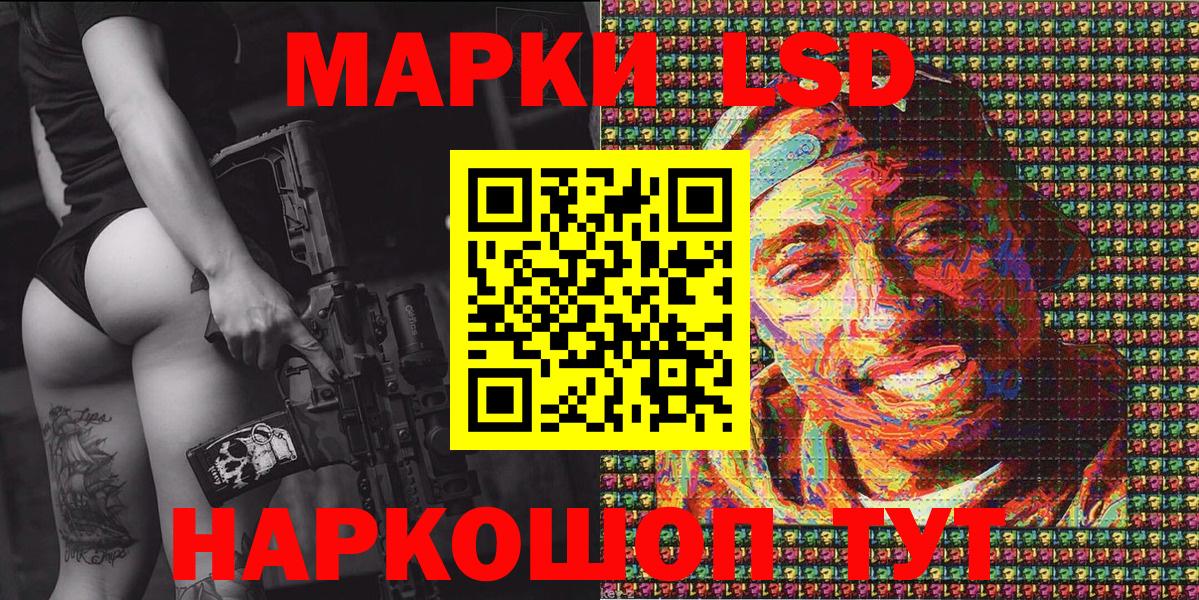 Марки N-bome 1,5мг  Марки N-bome 1,5мг  Вход с VPN  Псков 