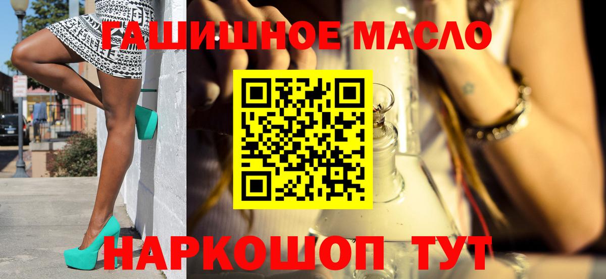 Дистиллят ТГК гашишное масло  ТГК гашишное масло  Псков  цена наркотик  Вход с VPN 
