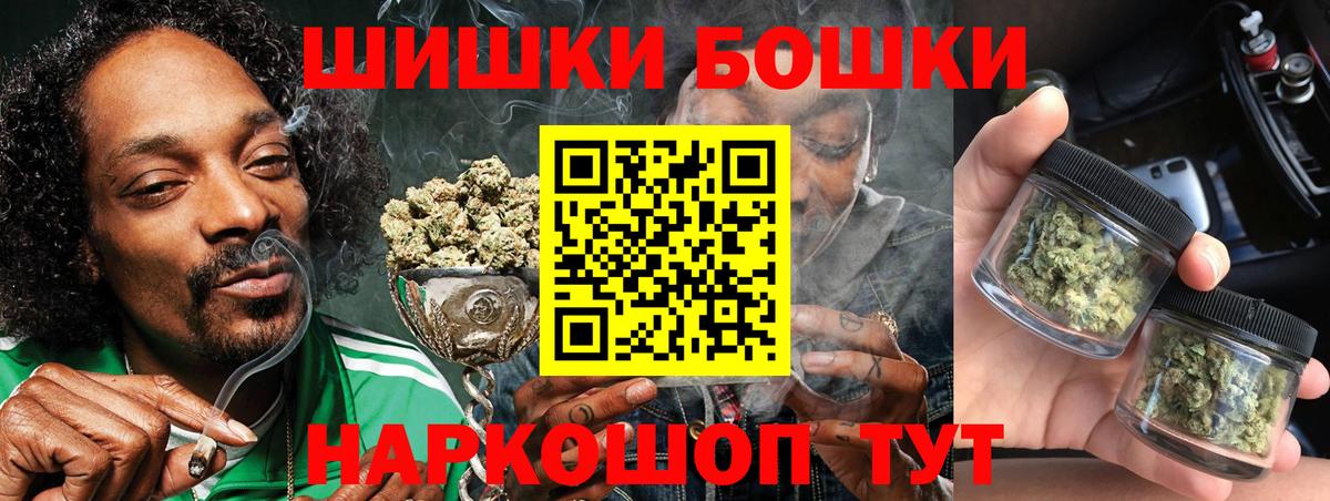 Бошки Шишки VHQ  Марихуана Bruce Banner  Канабис THC 21%  Вход с VPN  Псков 